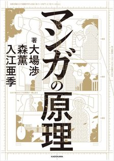 新装版「エンタメ」の夜明け ディズニーランドが日本に来た日 - 実用