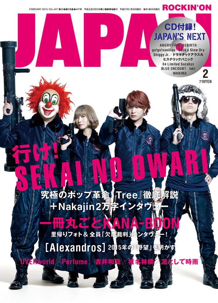 SEKAI NO OWARI、JAPAN最新号に登場。『Tree』を語った決定版特集