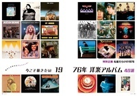 bloodthirsty butchers、結成25周年記念BOX『血に飢えた四半世紀』を11