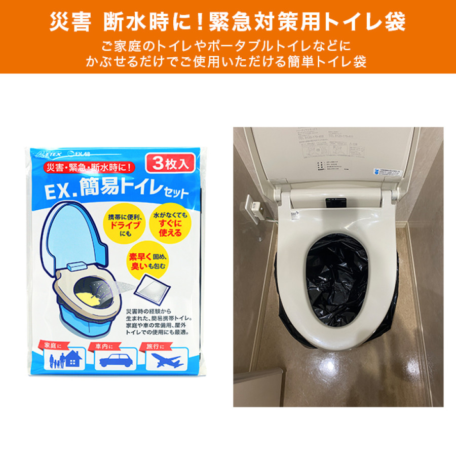 簡易トイレセット 15枚 | テレビ朝日グループの通販サイト[ロッピング]