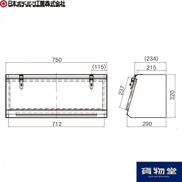 HKK-750B ステンレス工具箱 中間鋼種 B型 幅750mm 日本ボデーパーツ