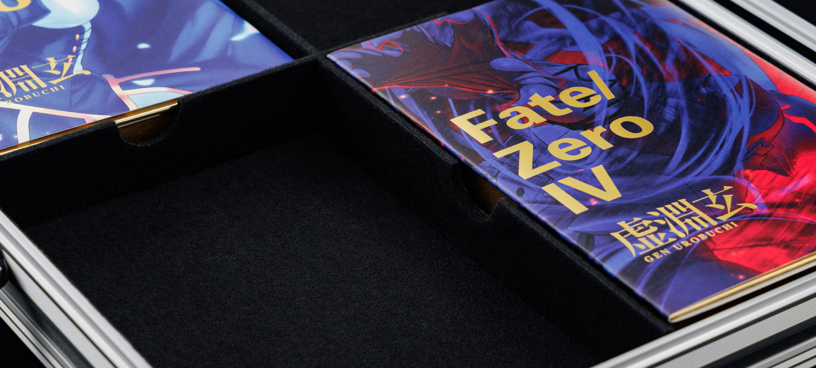 Fate/Zero 星海社創立15周年記念 限定愛蔵版