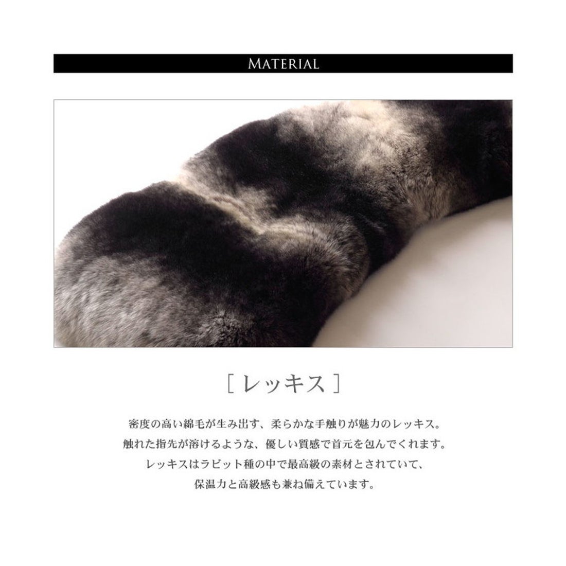 サンキョウショウカイ 三京商会 レッキスファー ティペット レディース