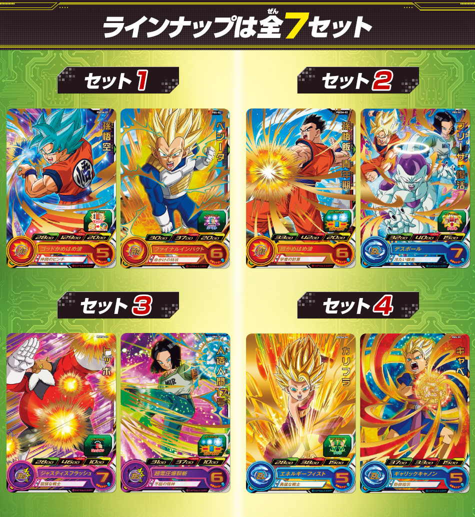カードダスドットコム 公式サイト | 商品情報 - スーパー