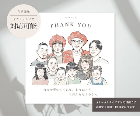 大人数OK！優しい水彩風の家族似顔絵お描きします 記念日やプレゼント
