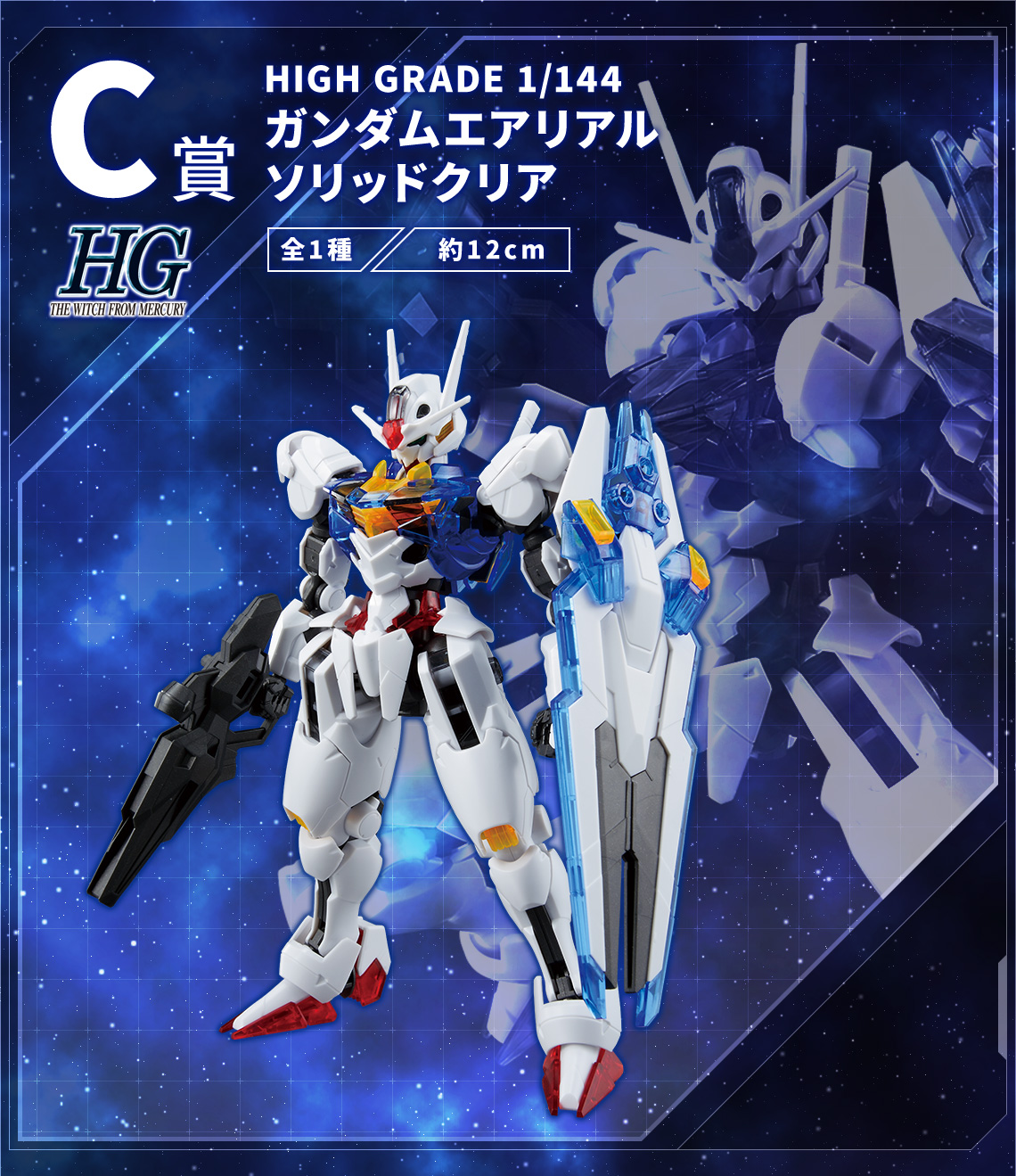 一番くじ 機動戦士ガンダム ガンプラ 2023｜一番くじ倶楽部｜BANDAI