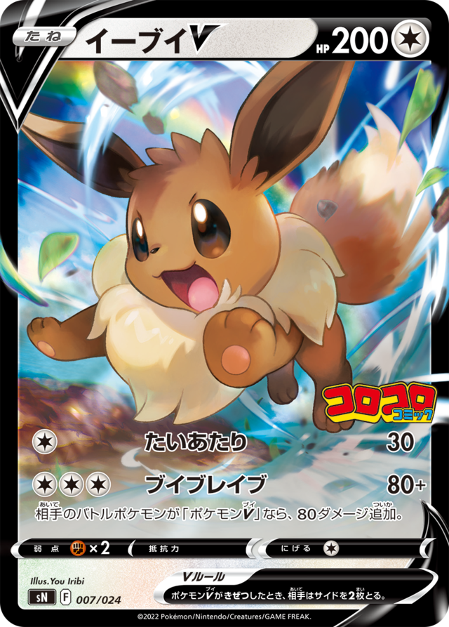 特別な「No.0」の『ポケカ』スタートデッキ、カードリスト公開