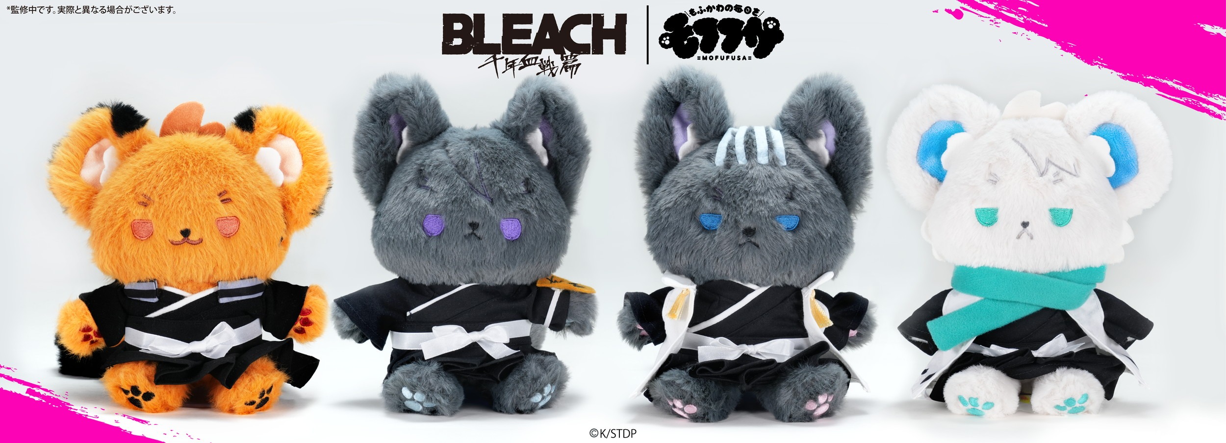 BLEACH 千年血戦篇 モフフサぬいぐるみ 黒崎一護｜ホビーの総合通販