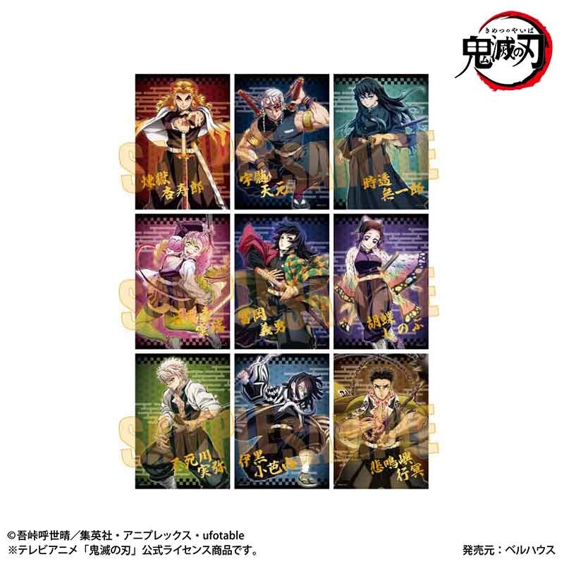 再販】鬼滅の刃 トレーディング箔押しブロマイド 9個入り1BOX｜ホビー