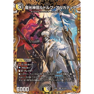 魔光神官ルドルフ・アルカディア 金 トレジャー 1枚 魔光神官ルドルフ