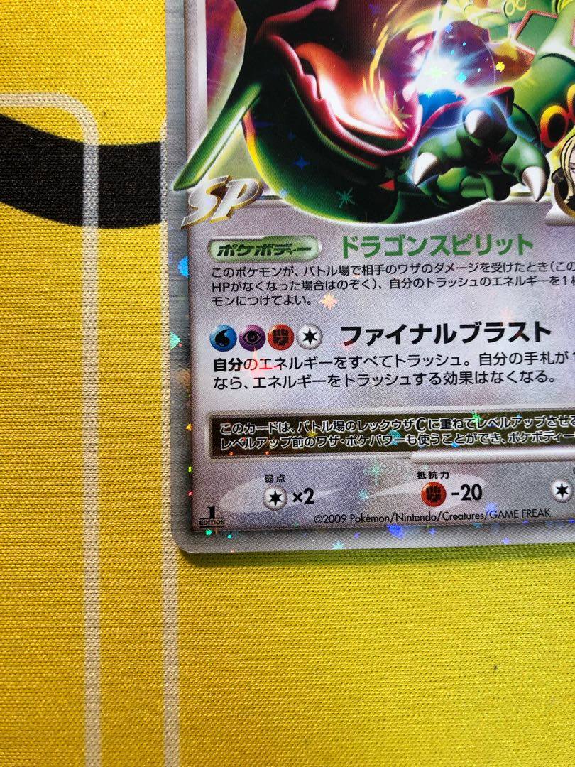 ポケモンカード レックウザc lv.x 1ed シロナ 079/100 1枚 (Used