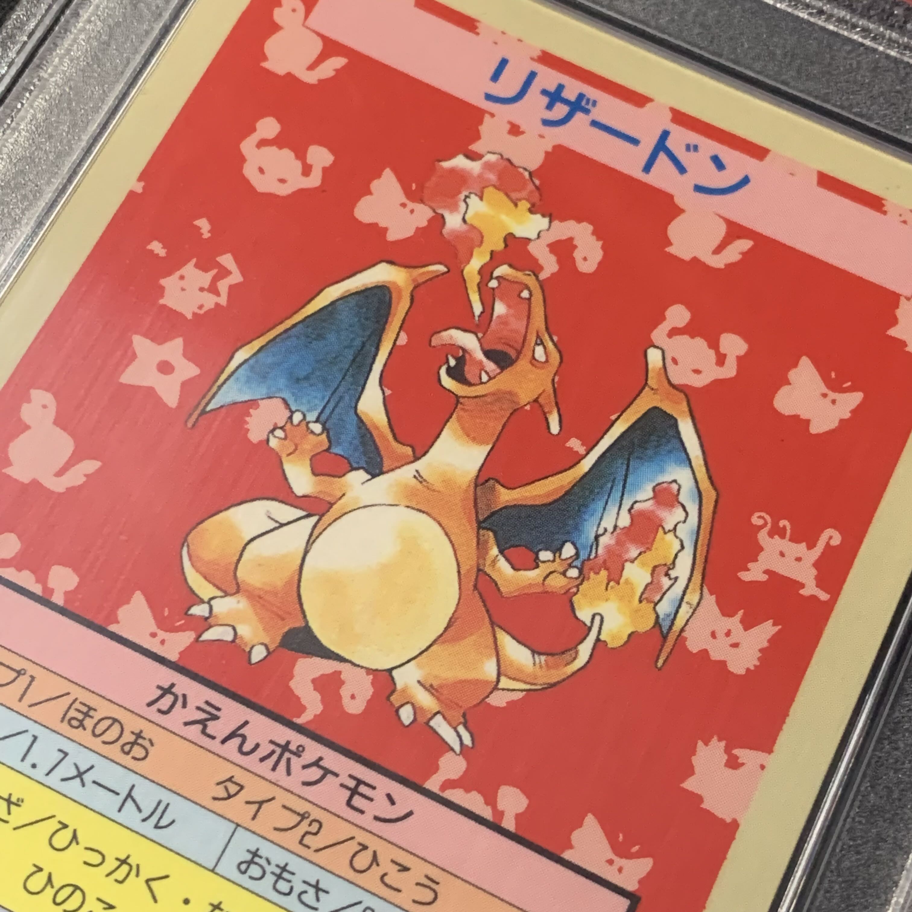 1997年 ポケモン トップサン 番号なしエラー リザードンPSA7 番号無し