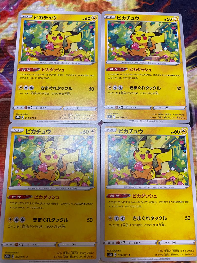 送料無料！ ピカダッシュ ピカチュウ 4枚セット！ 4枚の通販