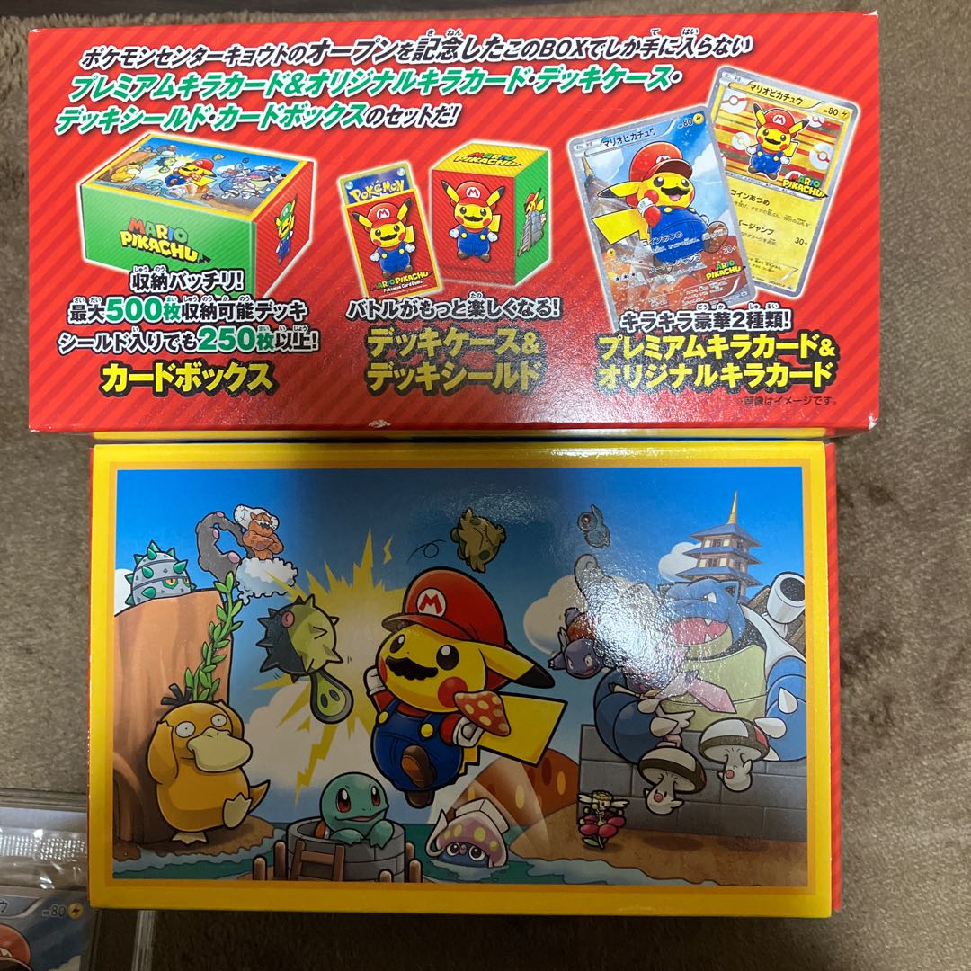 マリオピカチュウ 未開封 箱サプライ付属 1枚の通販 あー@プロフ必読