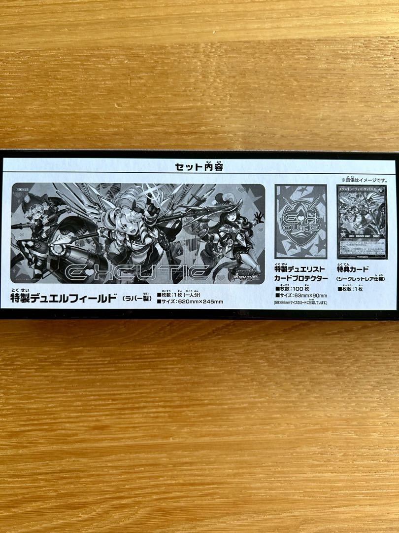 遊戯王ラッシュデュエル エクスキューティー デュエルセット & デッキ