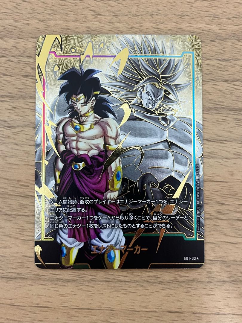 ドラゴンボールフュージョンワールド ブロリー エナジーマーカー