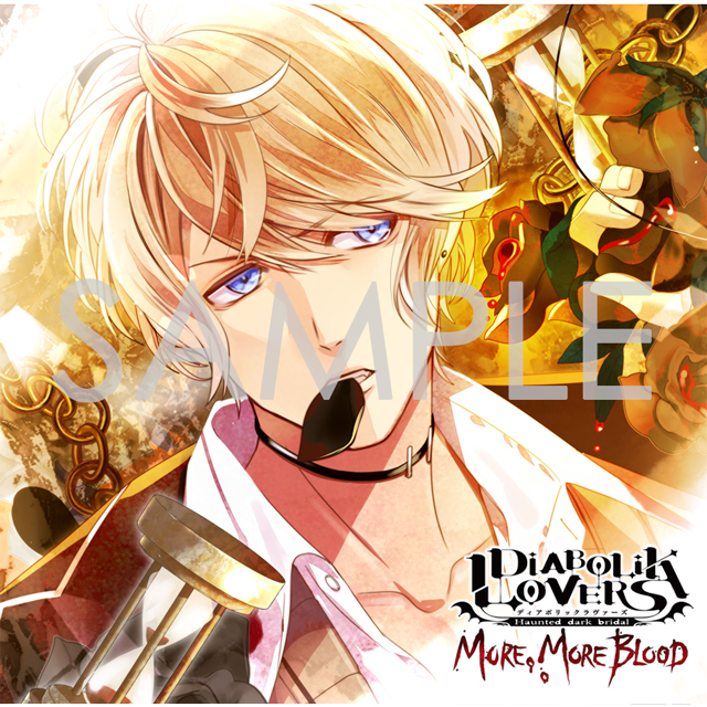 通常版）DIABOLIK LOVERS MORE, MORE BLOOD Vol.3 逆巻シュウ CV.鳥海