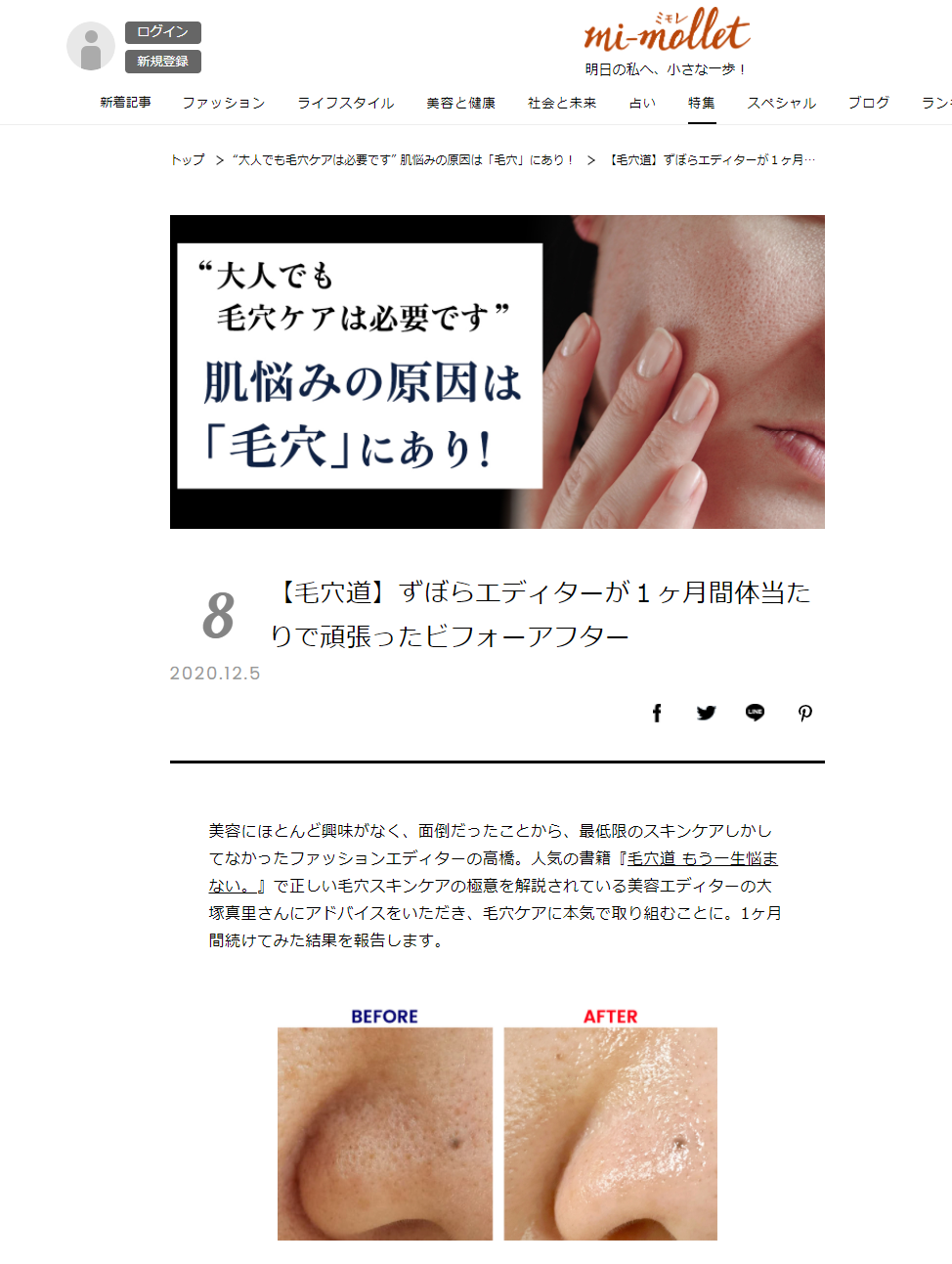 myEVERY フレッシュCマスク(専用希釈水付き) – 【公式】スキンケア