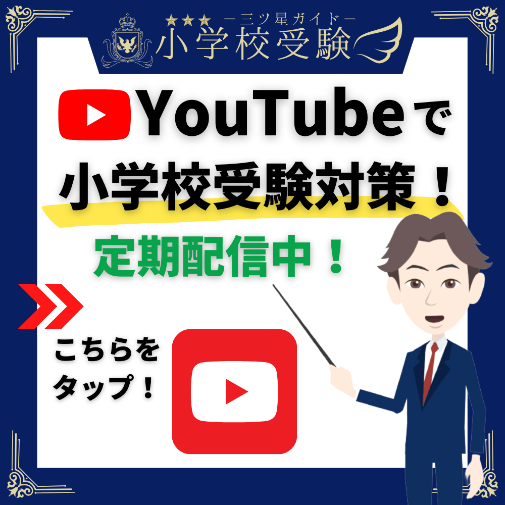 聖徳学園小学校〈学校情報〉】教育理念や特色、学費や制服などを解説