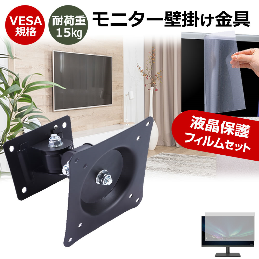 楽天市場】IODATA LCD-A271DB [27インチ] モニター 壁掛け 金具 反射