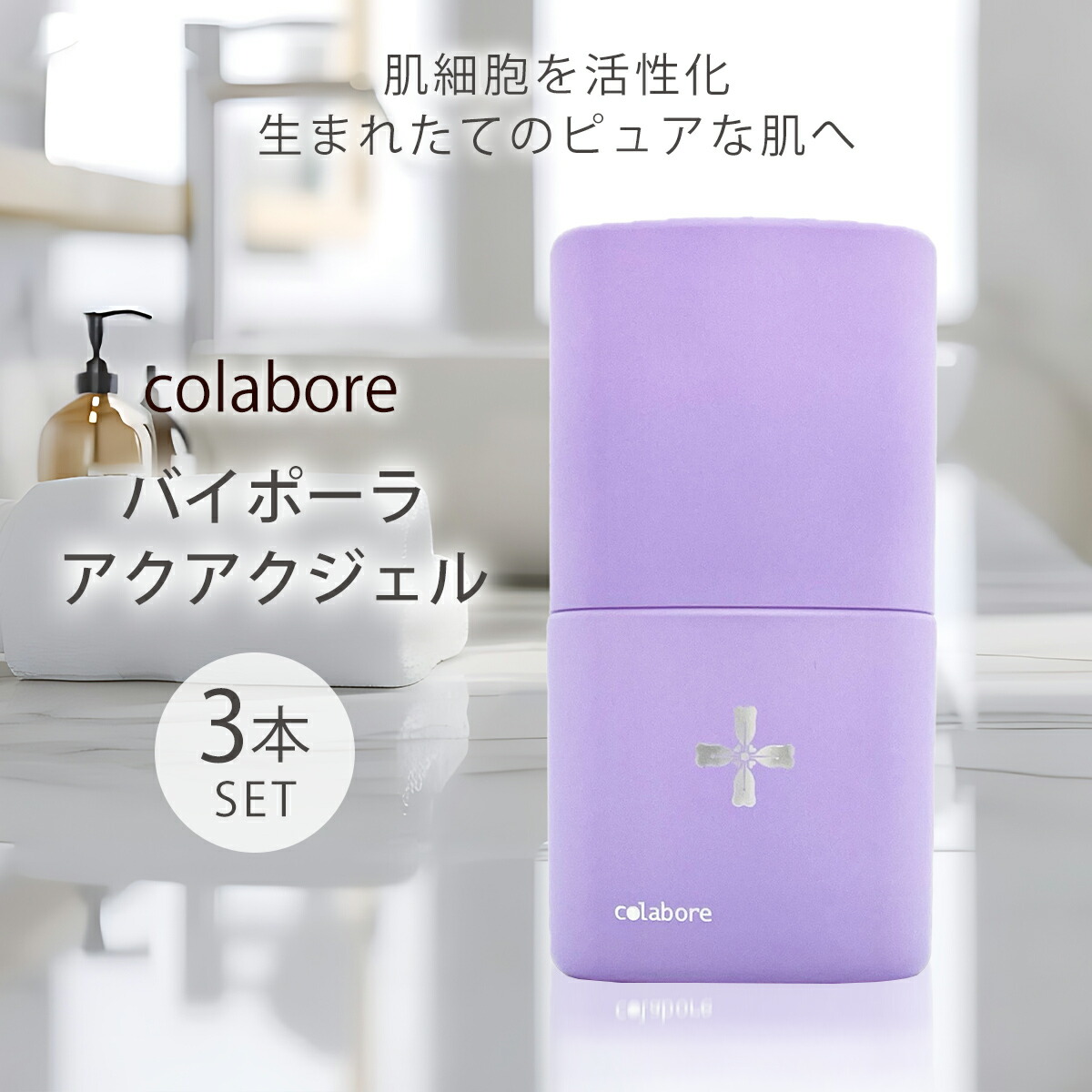 楽天市場】クロワブラン バイポーラ アクアジェル 100ml 活性美容液