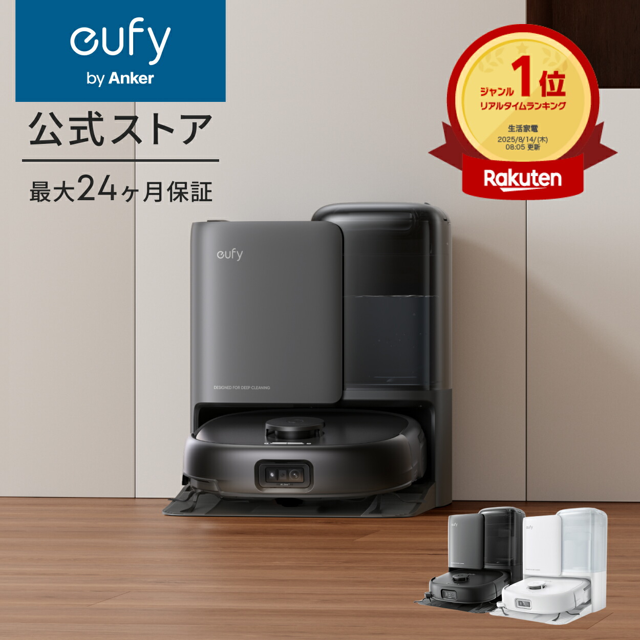 楽天市場】Anker Eufy (ユーフィ) Robot Vacuum Auto-Empty C10
