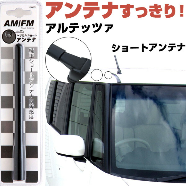 楽天市場】ルーフアンテナポール アルテッツァSXE10,GXE10 86309-53010