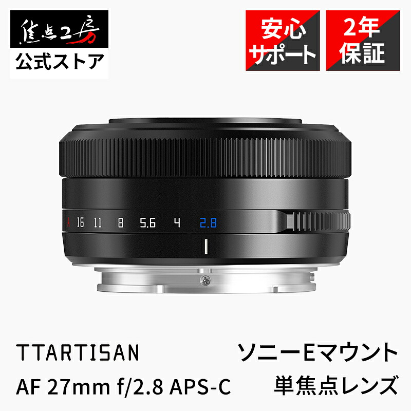af27mm-f28-e-b.jpg