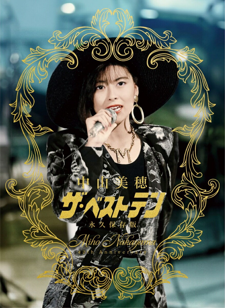 楽天市場】夏・体験物語 DVD-BOX 中山美穂 マルチレンズクリーナー付き