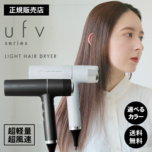 楽天市場】【正規品/送料無料】ufv ultra sonic comb ウルトラソニック