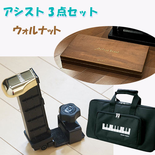 楽天市場】【ピアノクロスプレゼント♪】 吉澤 NEW アシストセット 3点