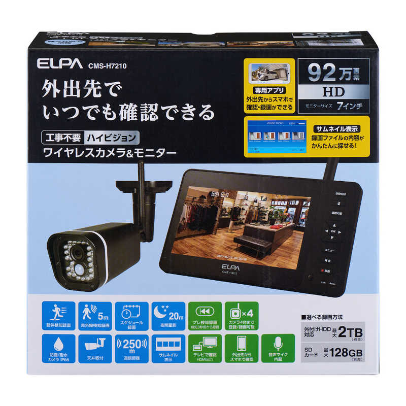 楽天市場】【即日出荷】朝日電器 ELPA ワイヤレス防犯カメラ＆モニター