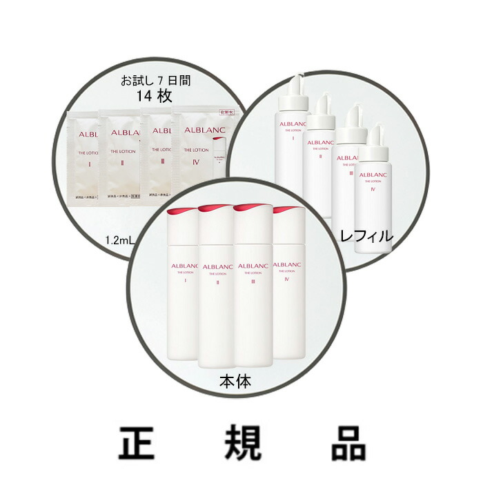楽天市場】ソフィーナ アルブラン ザ ローション 本体 140ml (化粧水