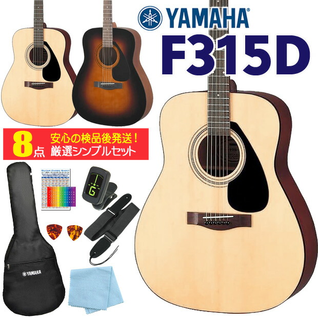 f315d8set.jpg