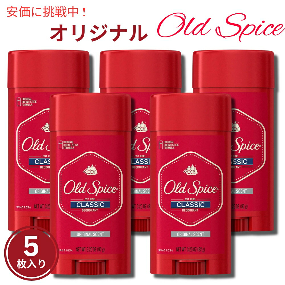 楽天市場】【3個セット】 オールドスパイス デオドラント クラシック