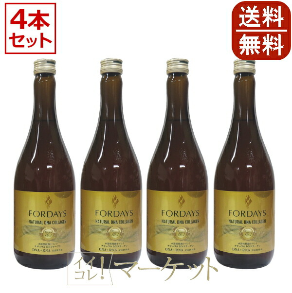 楽天市場】【新パケ第10.1世代】【2本セット】 フォーデイズ 核酸
