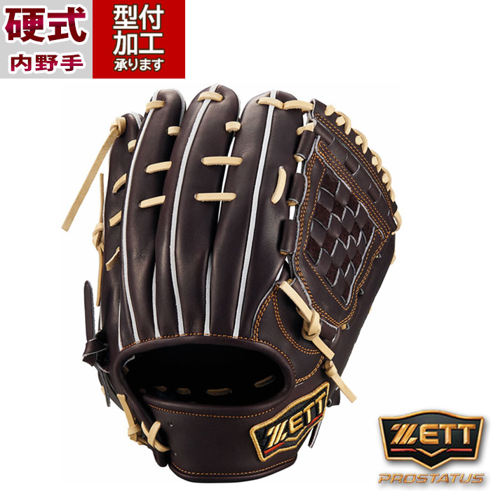楽天市場】野球 ゼット 硬式グローブ 硬式 グローブ ZETT 二塁手