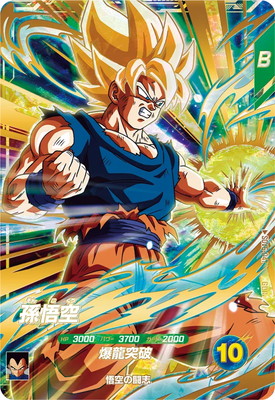楽天市場】ドラゴンボールスーパーダイバーズ SDV4-026 人造人間17号