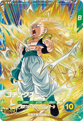 楽天市場】ドラゴンボールスーパーダイバーズ SDV6-040 ゴテンクス GDR