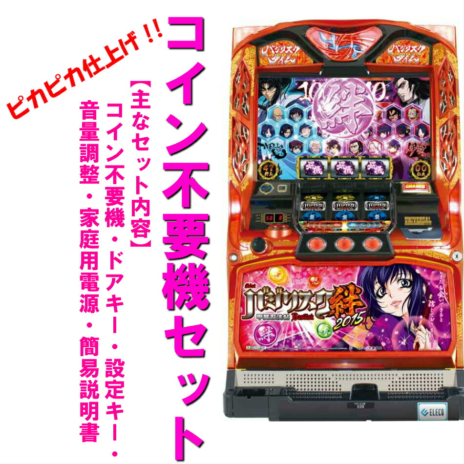 楽天市場】【本州送料無料】 スマスロバジリスク～甲賀忍法帖～絆2 天