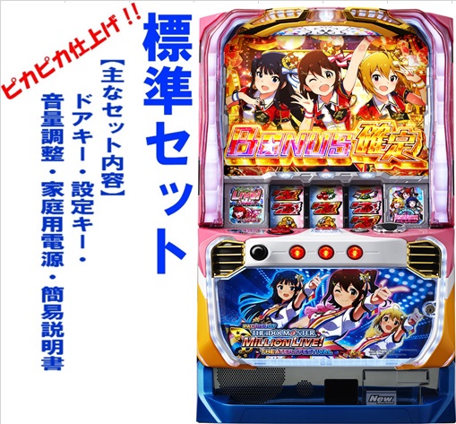 楽天市場】【本州送料無料】 スマスロ アイドルマスター ミリオン
