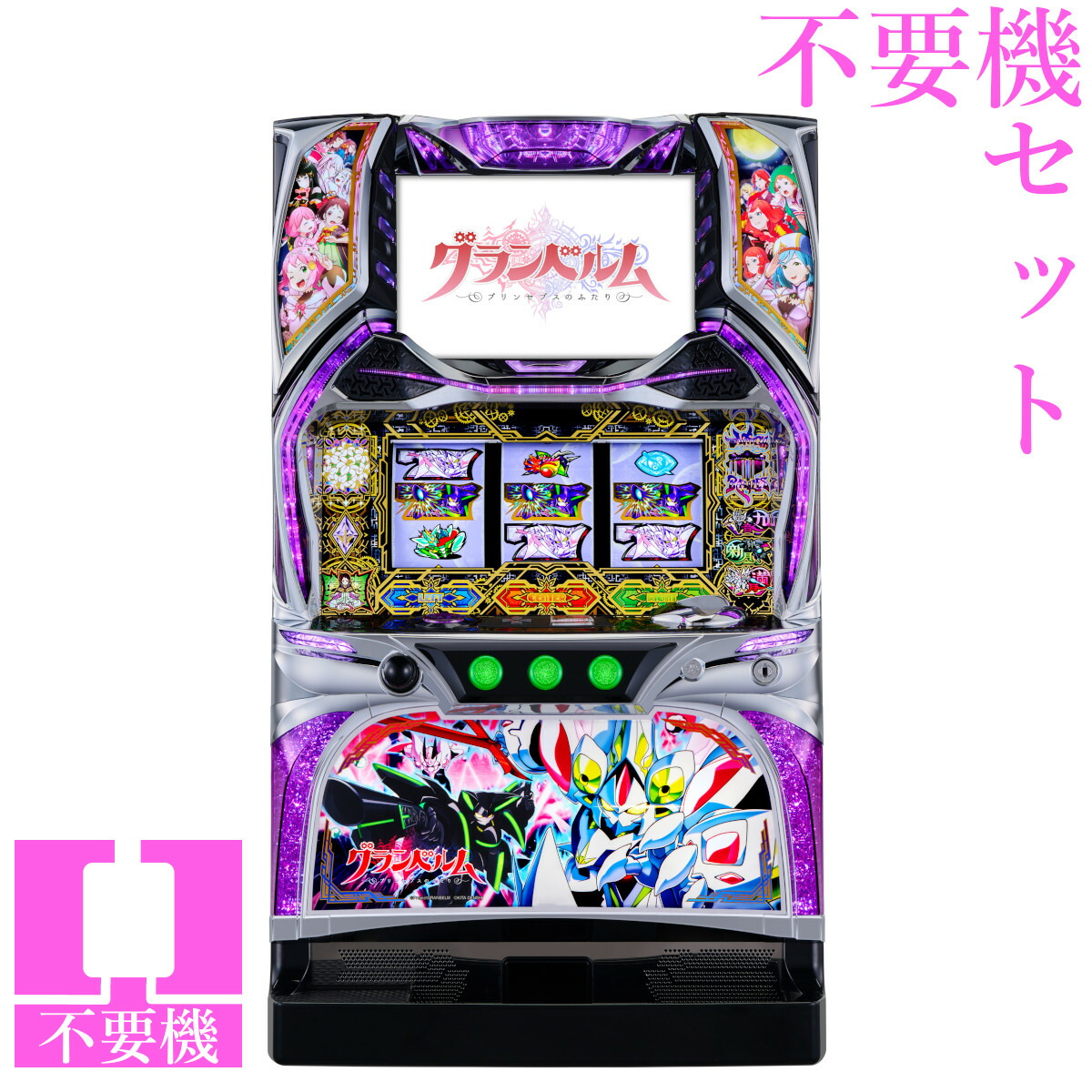 楽天市場】コイン不要機セット【ゼクロスクリエイティブ】回胴式遊技機