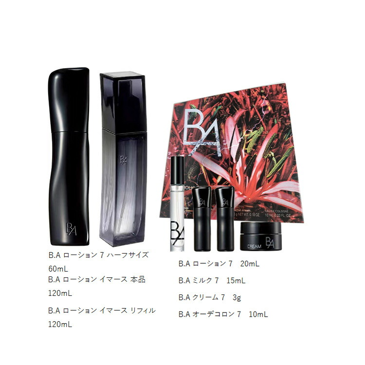 楽天市場】【国内正規品】2025年9月1日発売 POLA ポーラ B.A