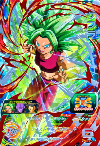 楽天市場】スーパードラゴンボールヒーローズ SDBH5弾 UR ジャネンバ