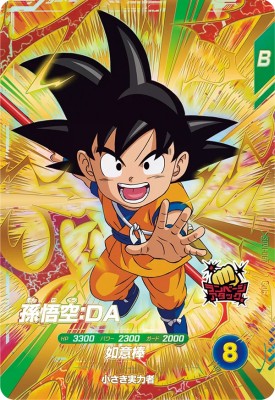 楽天市場】ドラゴンボールスーパーダイバーズ SDV5-008 GDR 孫悟飯