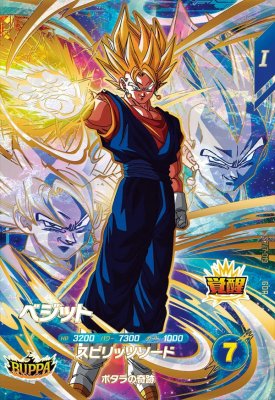 楽天市場】ドラゴンボールスーパーダイバーズ AP2-001 GDR 孫悟空