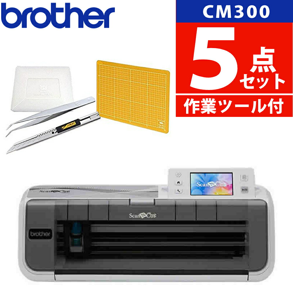 楽天市場】【純正オプションAセット】 ブラザー カッティングマシン
