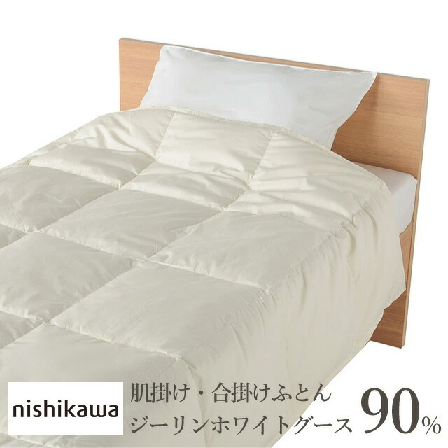 楽天市場】[ポイント10倍] 西川プレミアム NP7056 羽毛掛けふとん