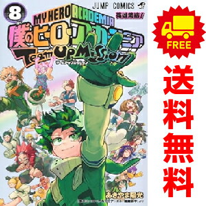 楽天市場】僕のヒーローアカデミア 1巻～42巻（完結）コミック全巻