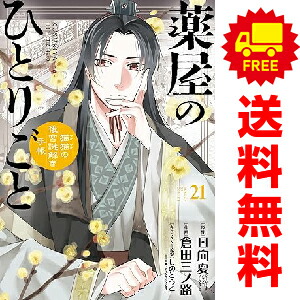 楽天市場】送料無料【新品】【予約商品】チェンソーマン 1〜22巻 まで